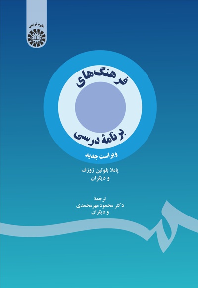 2417 علوم تربیتی.jpg